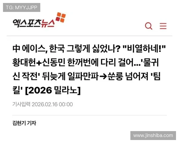 韩媒污蔑中国队卑鄙孙龙被绊